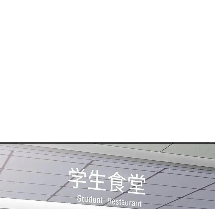漫画《姐姐的秘密》第52话第14张图