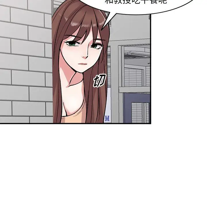 漫画《姐姐的秘密》第52话第20张图