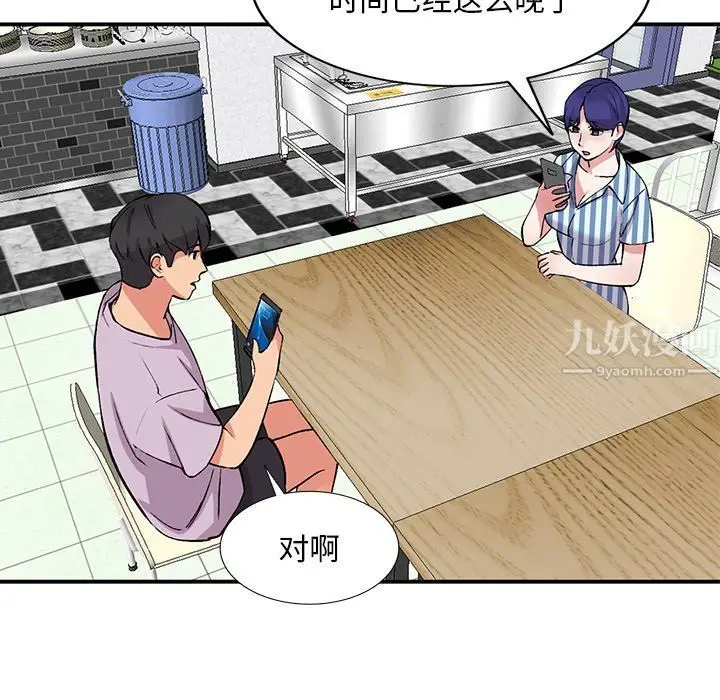 漫画《姐姐的秘密》第52话第24张图