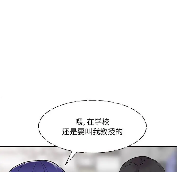 漫画《姐姐的秘密》第52话第29张图