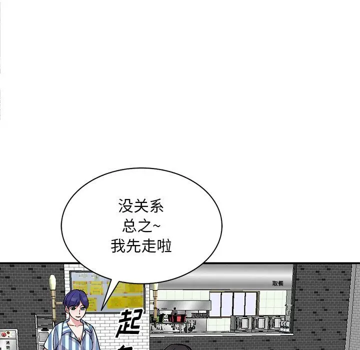 漫画《姐姐的秘密》第52话第31张图