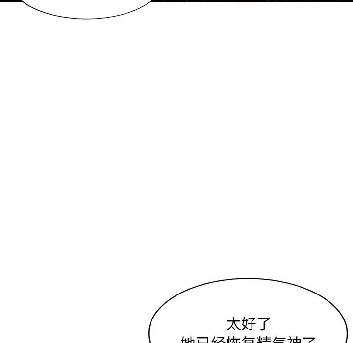 漫画《姐姐的秘密》第52话第35张图