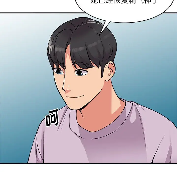 漫画《姐姐的秘密》第52话第36张图