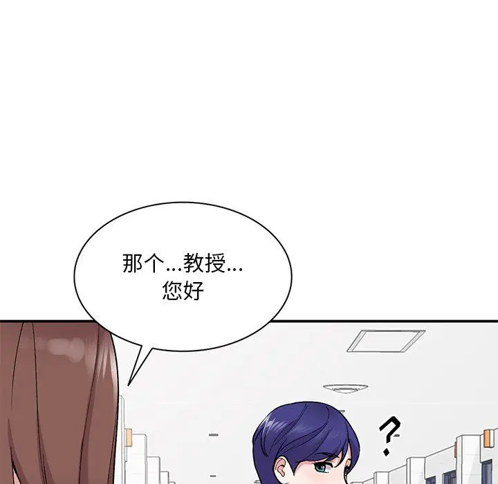 漫画《姐姐的秘密》第52话第44张图