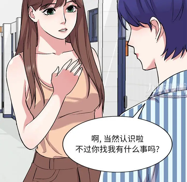 漫画《姐姐的秘密》第52话第47张图