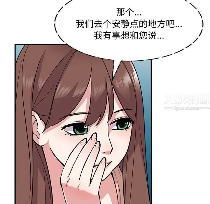 漫画《姐姐的秘密》第52话第49张图
