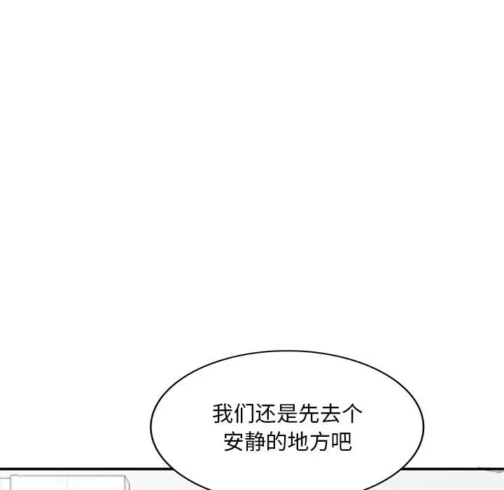 漫画《姐姐的秘密》第52话第52张图