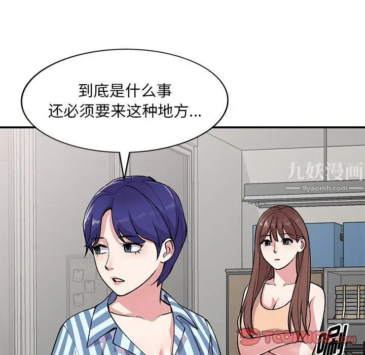 漫画《姐姐的秘密》第52话第57张图