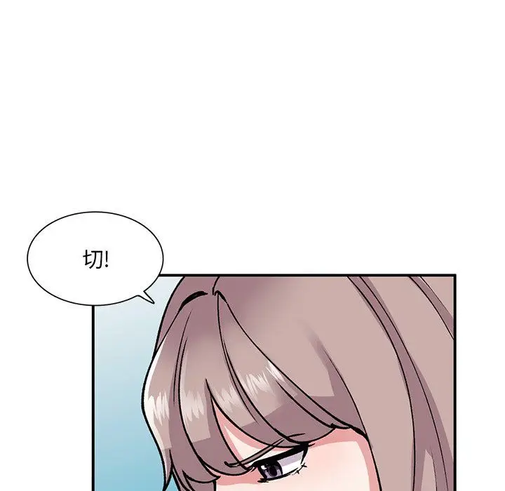 漫画《姐姐的秘密》第52话第6张图