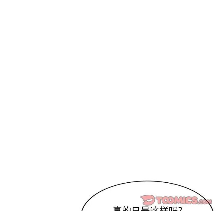 漫画《姐姐的秘密》第52话第63张图