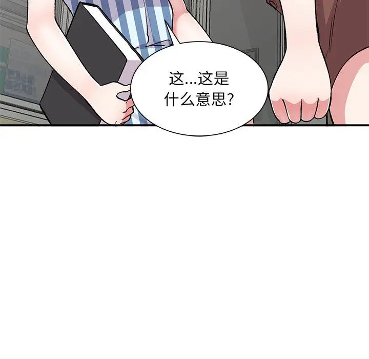 漫画《姐姐的秘密》第52话第65张图