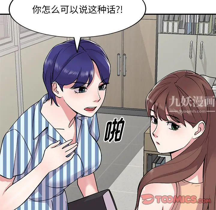 漫画《姐姐的秘密》第52话第69张图