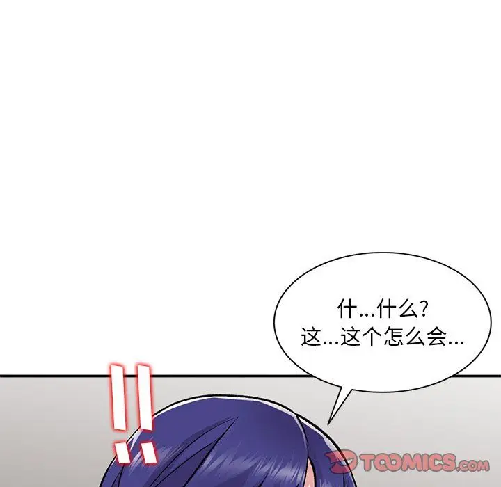 漫画《姐姐的秘密》第52话第75张图