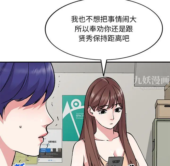 漫画《姐姐的秘密》第52话第80张图