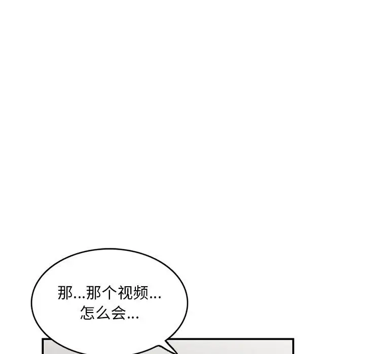 漫画《姐姐的秘密》第52话第84张图