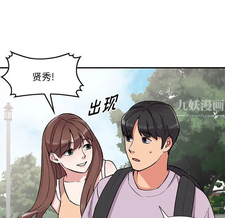 漫画《姐姐的秘密》第52话第98张图