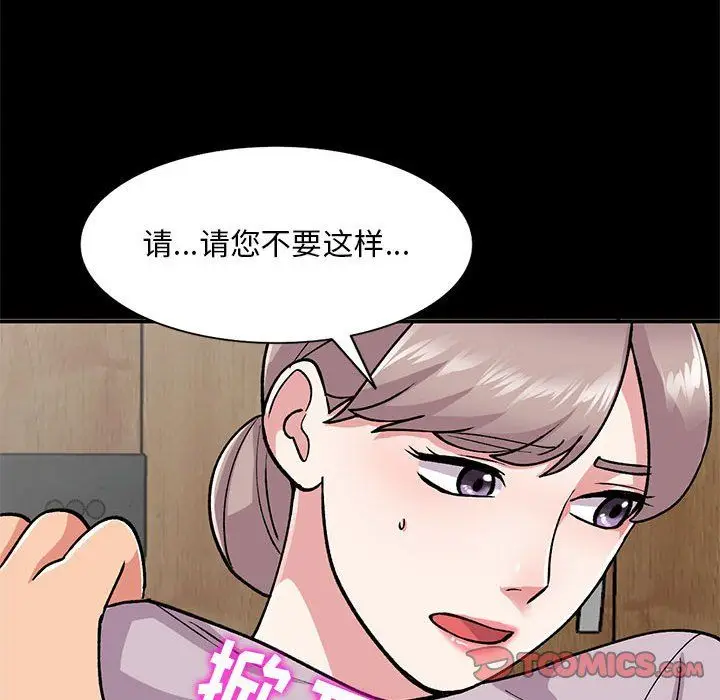 漫画《姐姐的秘密》第57话第102张图