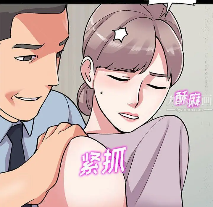 漫画《姐姐的秘密》第57话第105张图