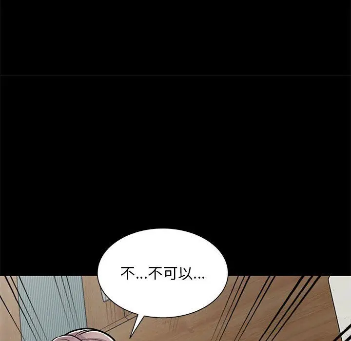 漫画《姐姐的秘密》第57话第115张图