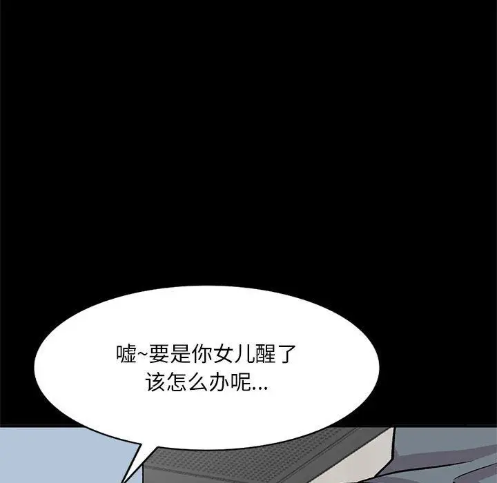 漫画《姐姐的秘密》第57话第118张图