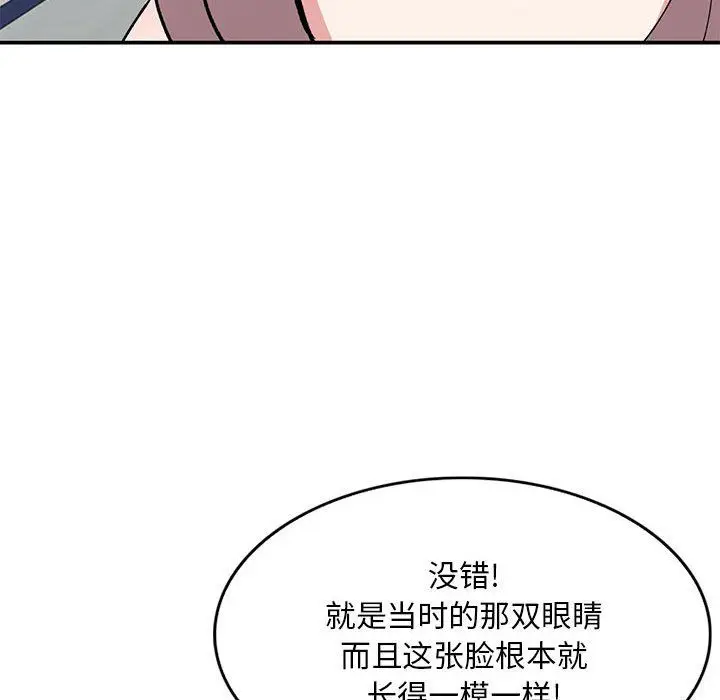 漫画《姐姐的秘密》第57话第143张图