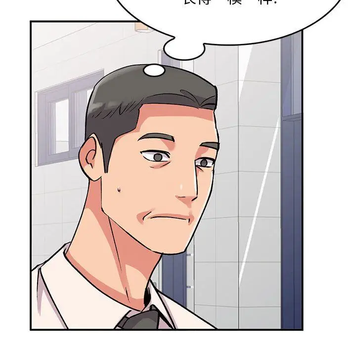 漫画《姐姐的秘密》第57话第144张图