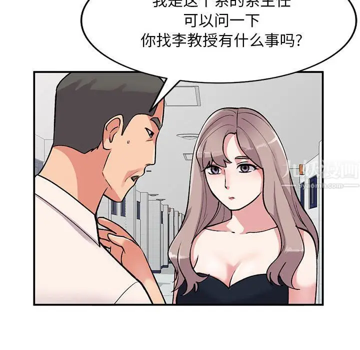 漫画《姐姐的秘密》第57话第148张图