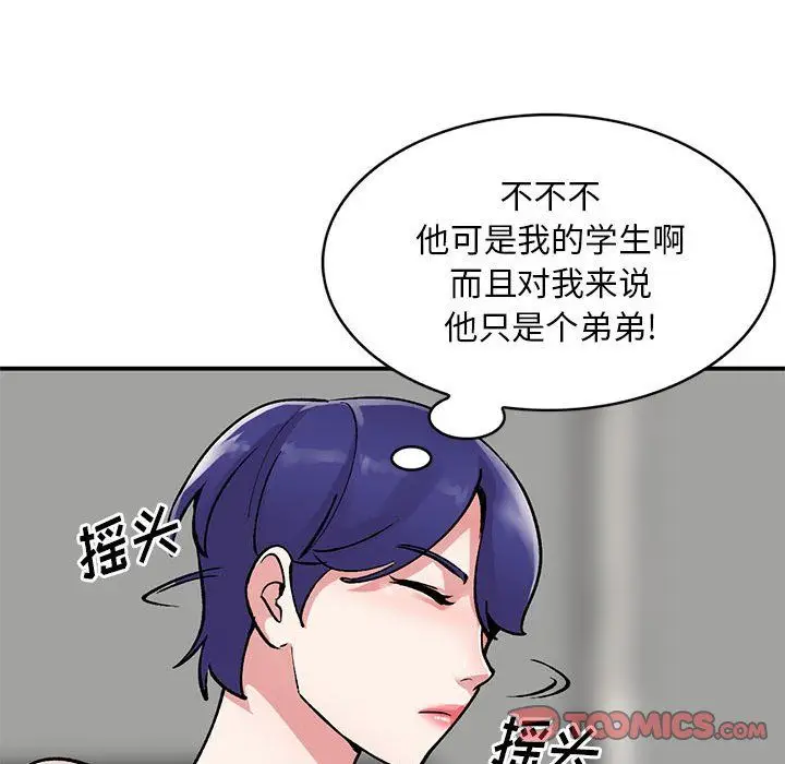 漫画《姐姐的秘密》第57话第39张图