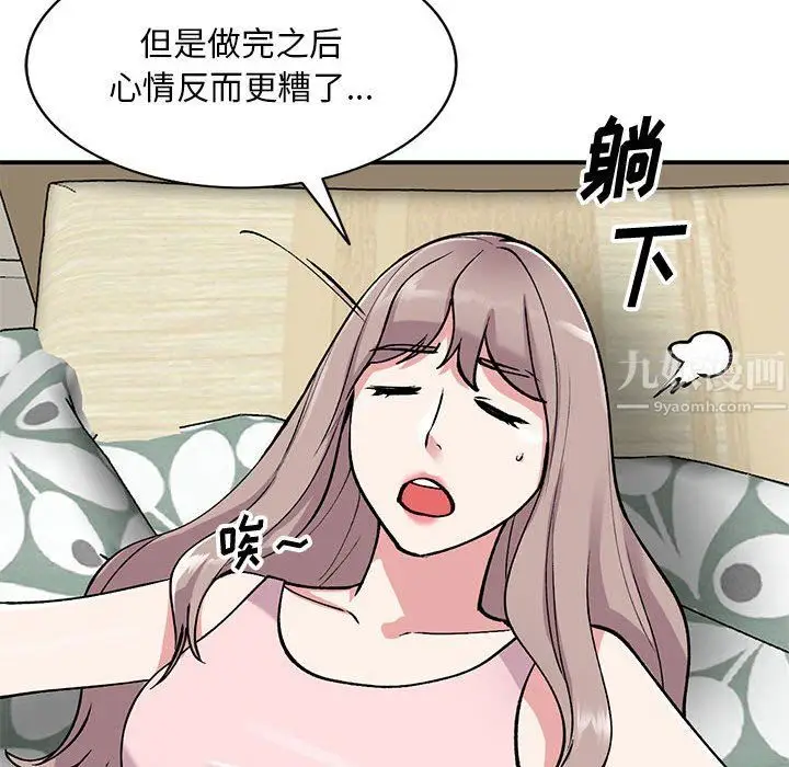 漫画《姐姐的秘密》第57话第53张图