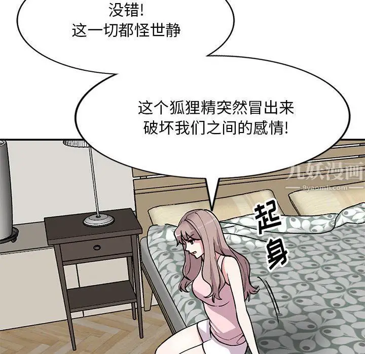 漫画《姐姐的秘密》第57话第55张图