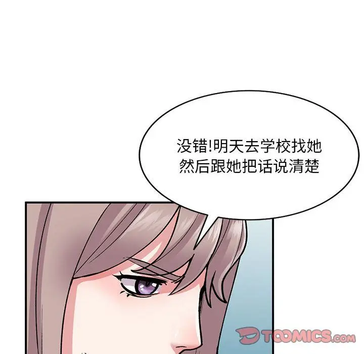 漫画《姐姐的秘密》第57话第57张图