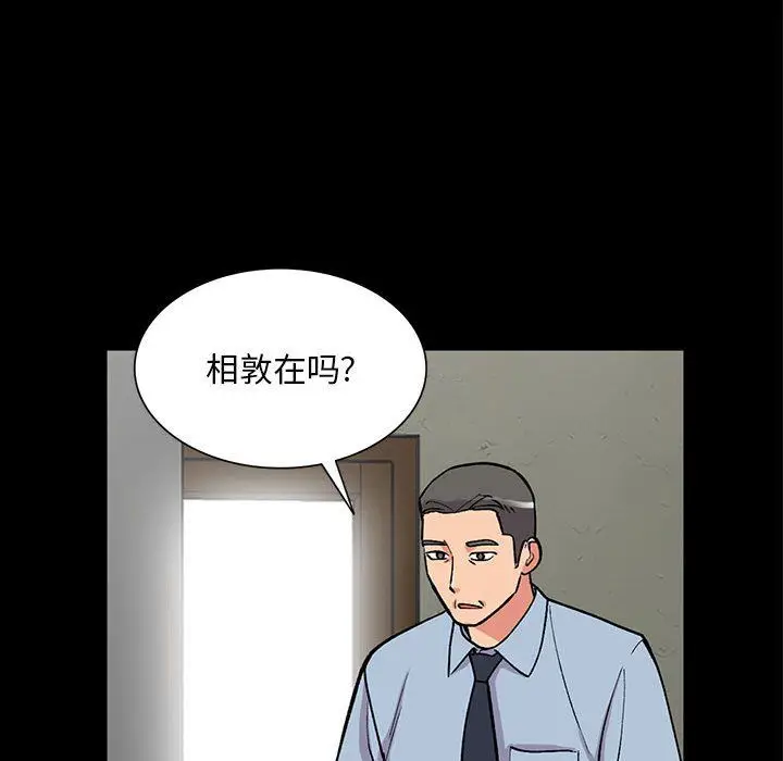漫画《姐姐的秘密》第57话第85张图