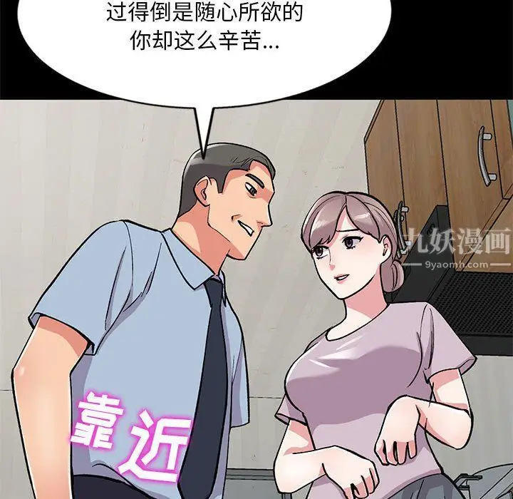 漫画《姐姐的秘密》第57话第92张图