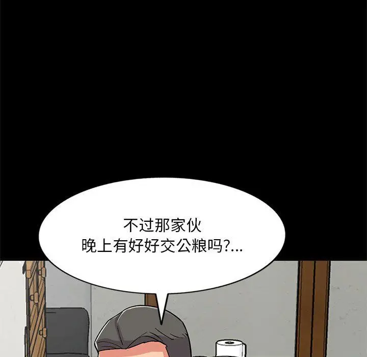 漫画《姐姐的秘密》第57话第94张图