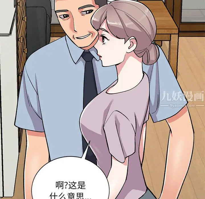 漫画《姐姐的秘密》第57话第95张图