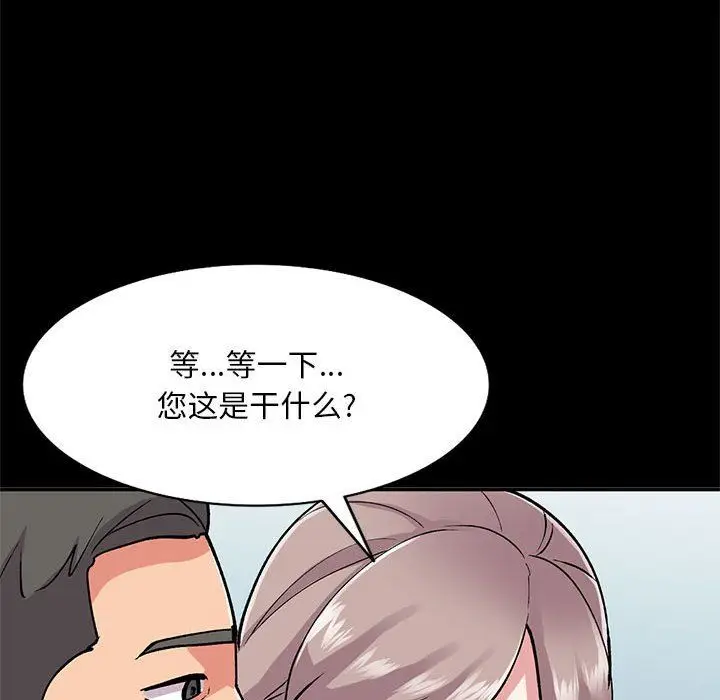 漫画《姐姐的秘密》第57话第97张图