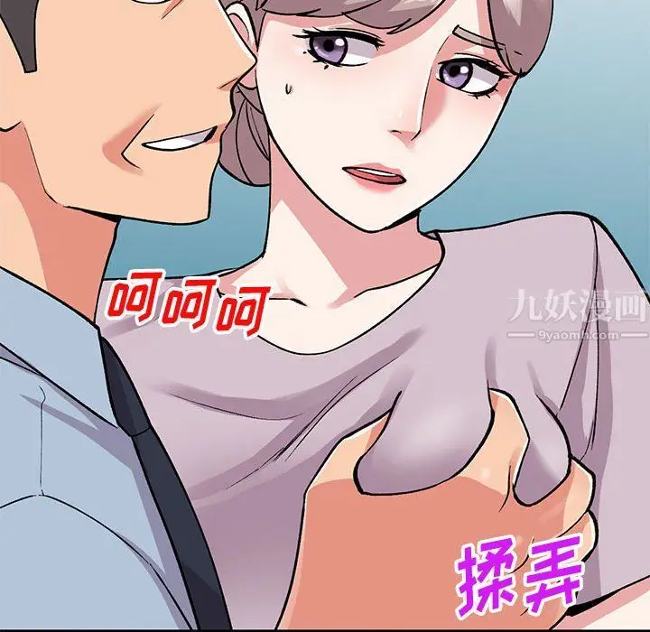 漫画《姐姐的秘密》第57话第98张图