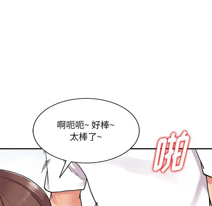 漫画《姐姐的秘密》第64话第100张图