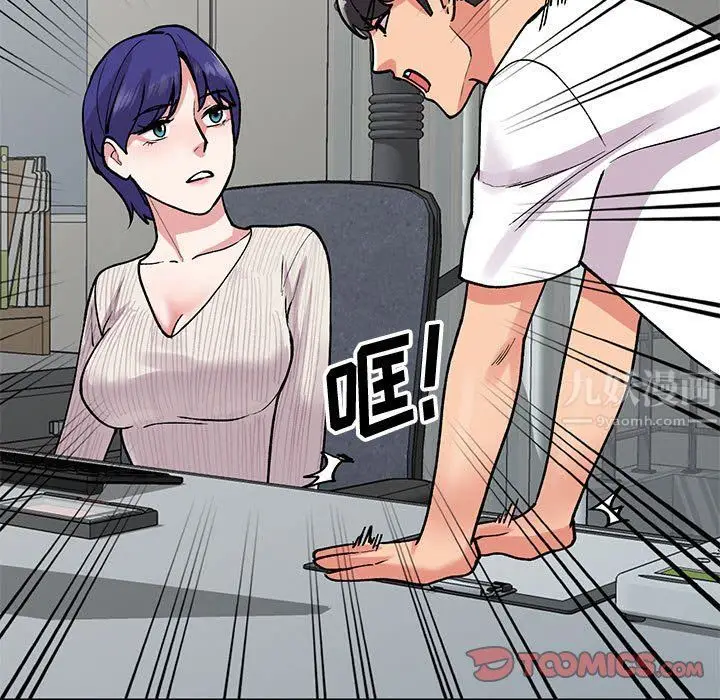 漫画《姐姐的秘密》第64话第21张图
