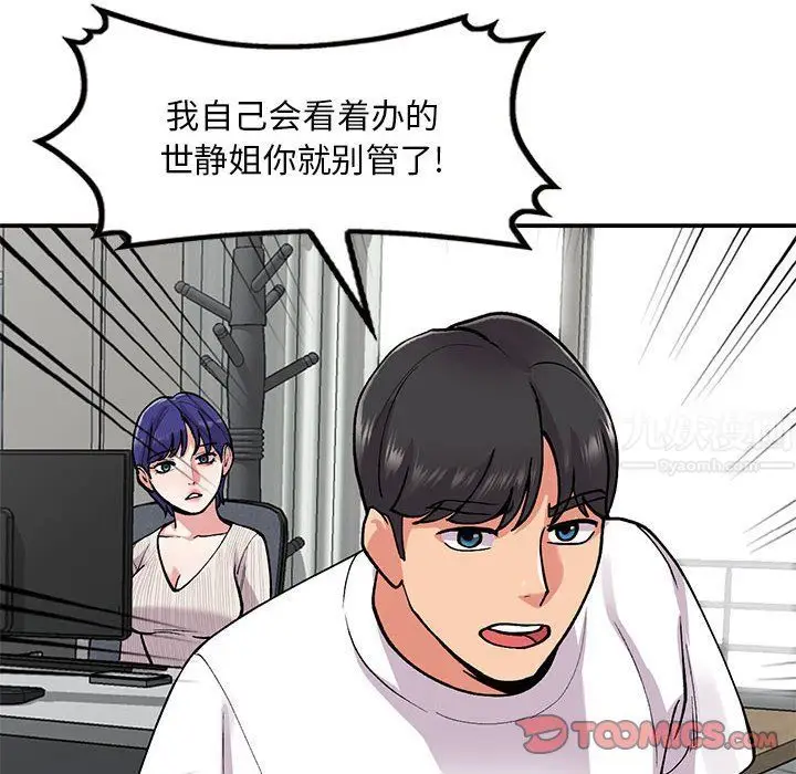 漫画《姐姐的秘密》第64话第27张图