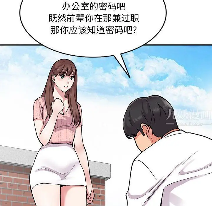 漫画《姐姐的秘密》第64话第55张图