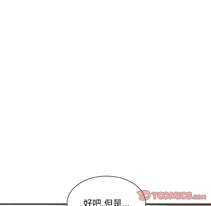 漫画《姐姐的秘密》第64话第63张图