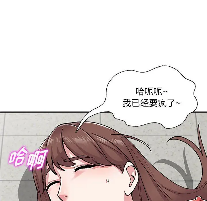 漫画《姐姐的秘密》第64话第98张图