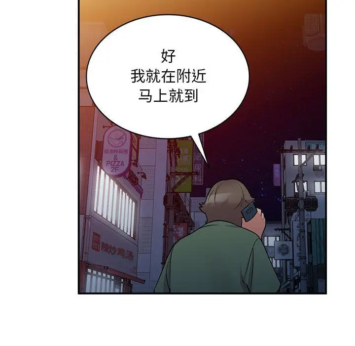 漫画《姐姐的秘密》第61话第101张图