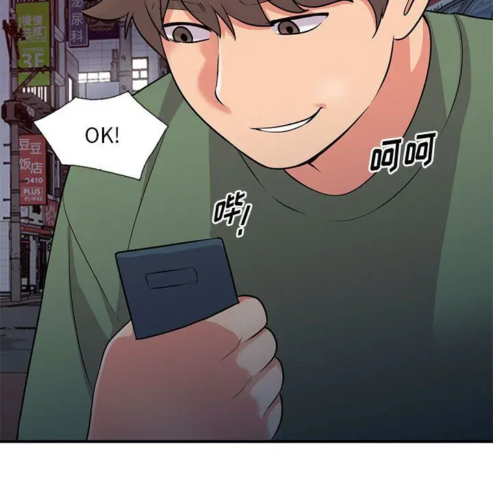 漫画《姐姐的秘密》第61话第103张图