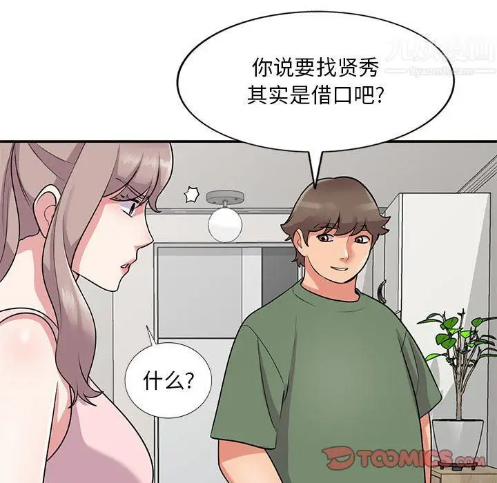 漫画《姐姐的秘密》第61话第111张图