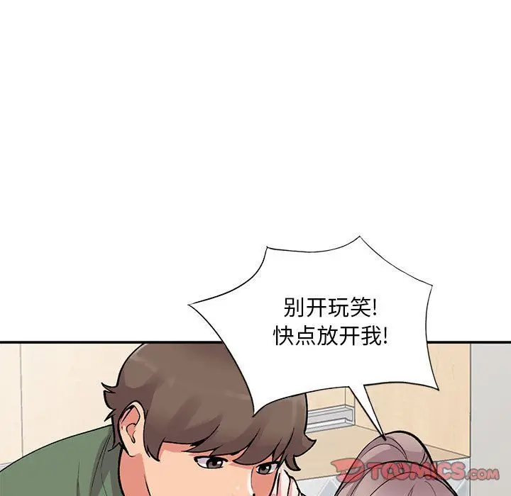 漫画《姐姐的秘密》第61话第117张图