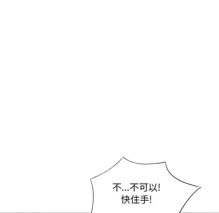 漫画《姐姐的秘密》第61话第125张图