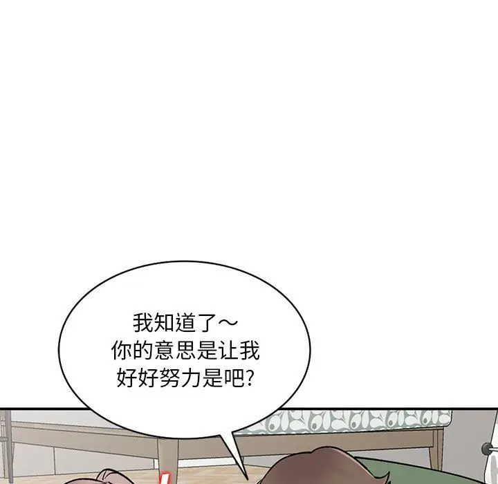 漫画《姐姐的秘密》第61话第127张图