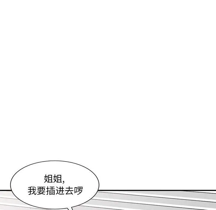 漫画《姐姐的秘密》第61话第16张图